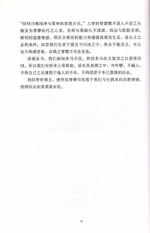 Слово пастыря. Патриарх Московский и всея Руси Кирилл (на китайском языке)