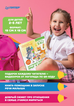 Дружные братишки Прыг и Шмыг! Логопедические сказки. Видеоурок от логопеда - внутри под QR-кодом! Ставим звуки Р, Ш и С