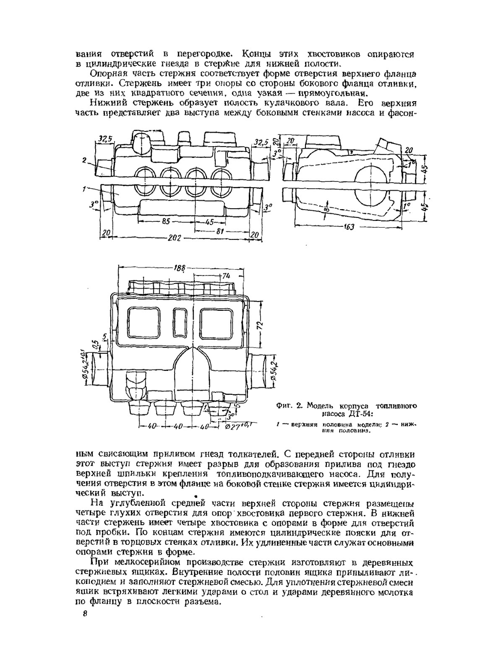Технология производства и ремонта топливной аппаратуры дизелей | А.В. Евсиков; В.Я. Попов