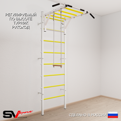 Шведская стенка Sv Sport 532 (Турник рукоход/Трапеция)