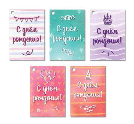 Набор бирок 7*5см "С Днем рождения" 20шт/уп