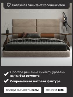 Мягкие стеновые панели, мягкое изголовье кровати 100х30 см, комплект 2 шт, цвет бежевый