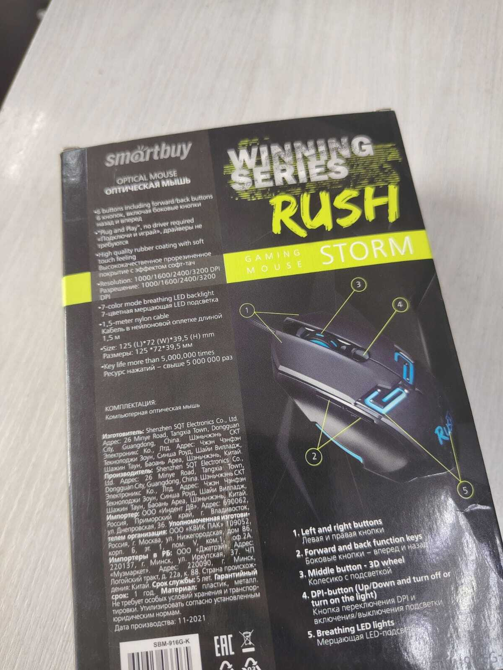 Мышь игровая проводная SmartBuy Rush Storm черная