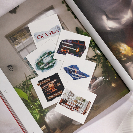 Набор стикеров "Обрывки фраз" 🌾