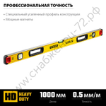 STAYER PRO STABIL, 1000 400 мм, усиленный профиль, магнитный уровень с поворотным глазком, Professional (3480-100)