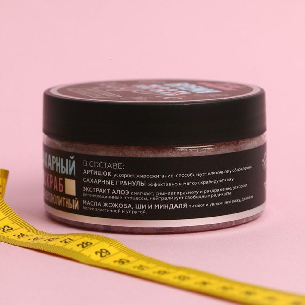 Антицеллюлитный сахарный скраб «Время худеть» - 200 мл.