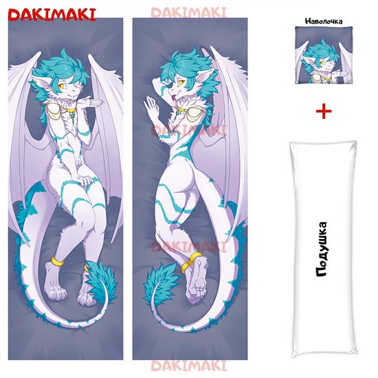 Дакимакура фурри Ледяной дракон арт. 0668