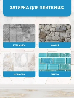 Ceresit CE 33 (2 кг) Цвет: 18 Черный, водоотталкивающая цементная затирка для плитки (затирка Церезит СЕ 33 для швов плитки в ванной)