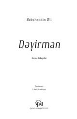 Dəyirman (hekayələr toplusu)