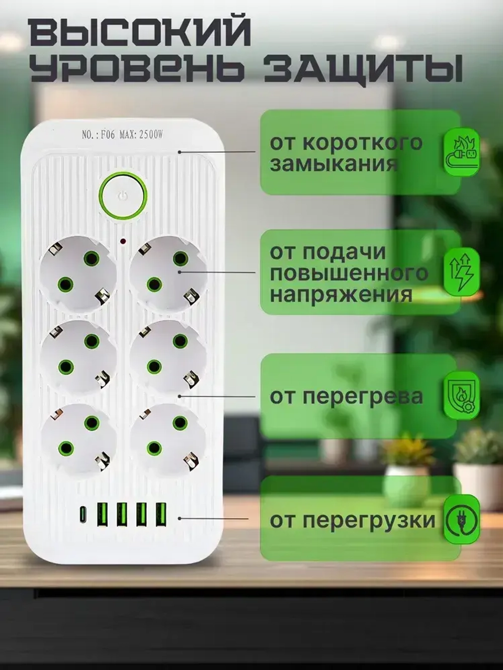 Сетевой фильтр / удлинитель сетевой 3м, 2500 Вт, 3 метра, 6 розеток