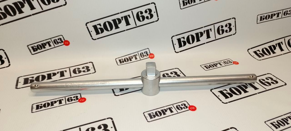 Вороток FORCE 8036540