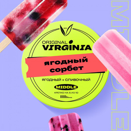 Original Virginia Middle - Ягодный сорбет 100 гр.
