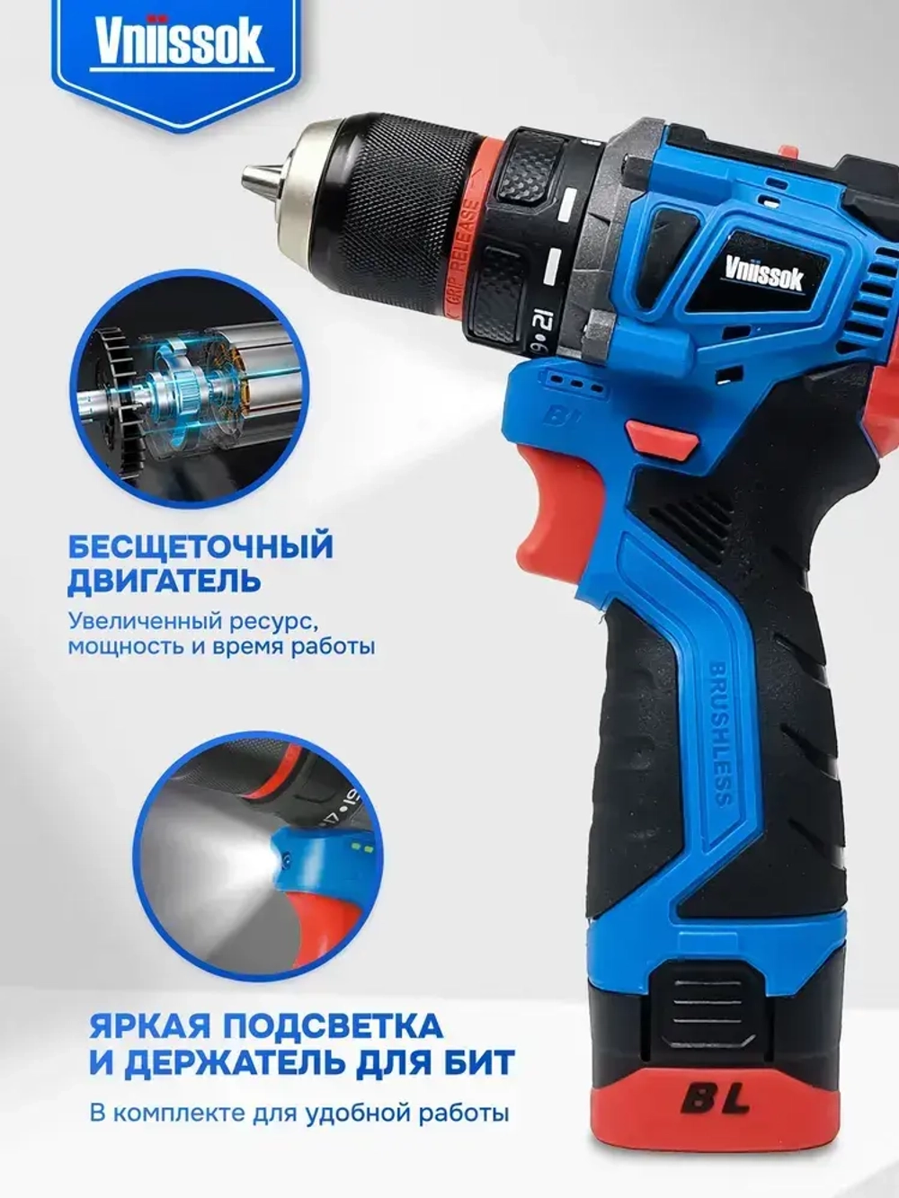 Аккумуляторный бесщеточный шуруповёрт 16V в кейсе