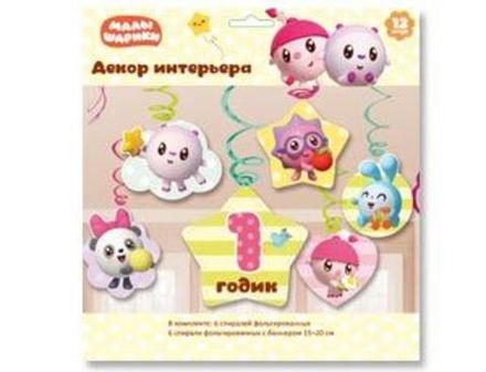 Спирали "Малышарики"  12 шт