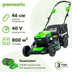 Газонокосилка аккумуляторная Greenworks GD40LM46SP 40В (1 x 4 Ач, ЗУ) нож 46 см, 2506807UB