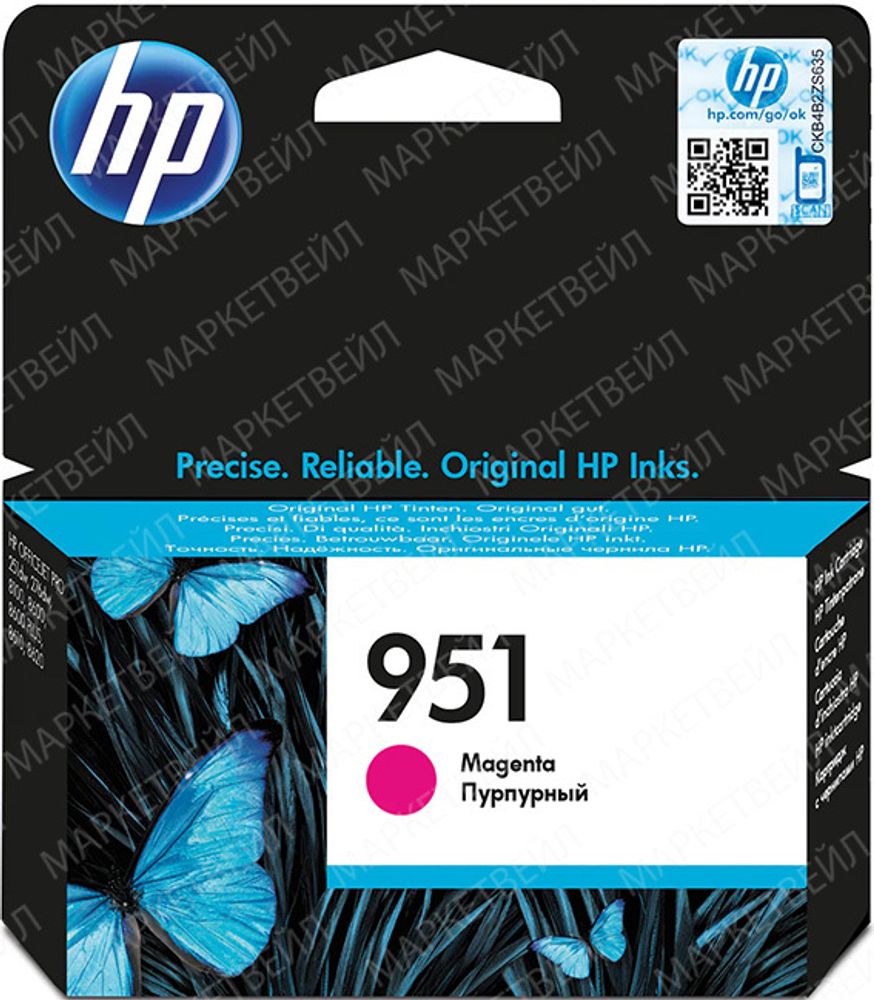 Картридж HP 951 струйный пурпурный (700 стр)