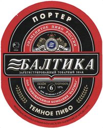 Пиво Балтика №6 Портер Пиво Балтика №6 Портер