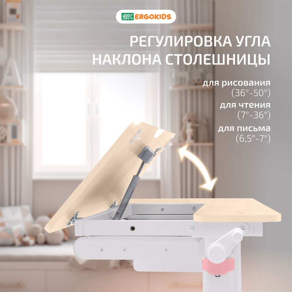Письменный стол для школьников Ergokids Bravo клен