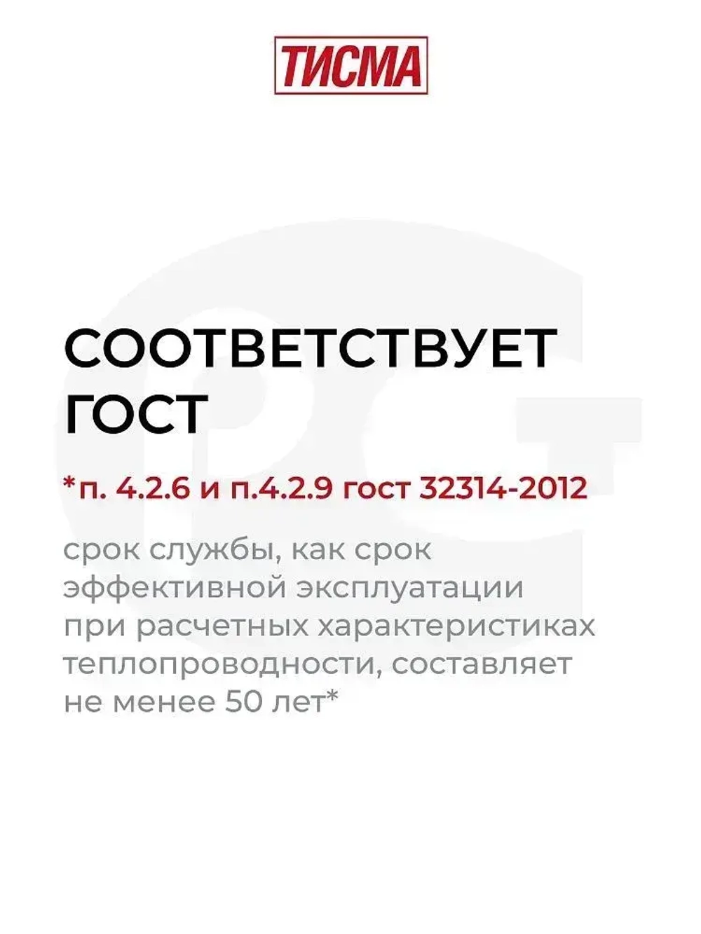 Утеплитель Минеральная вата Knauf Тисма 50 мм 59.7 м2,3 рулона