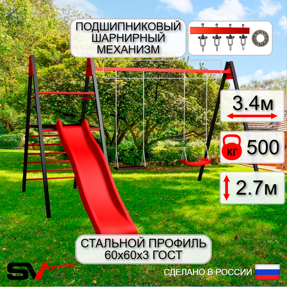 Уличные качели Sv Sport Maxi с горкой УК133П2 (3.4м/"Лодочка"/Деревянные/Подвесы на подш 2к)