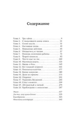 Путь к сути вещей: Как понять мир с помощью математики
