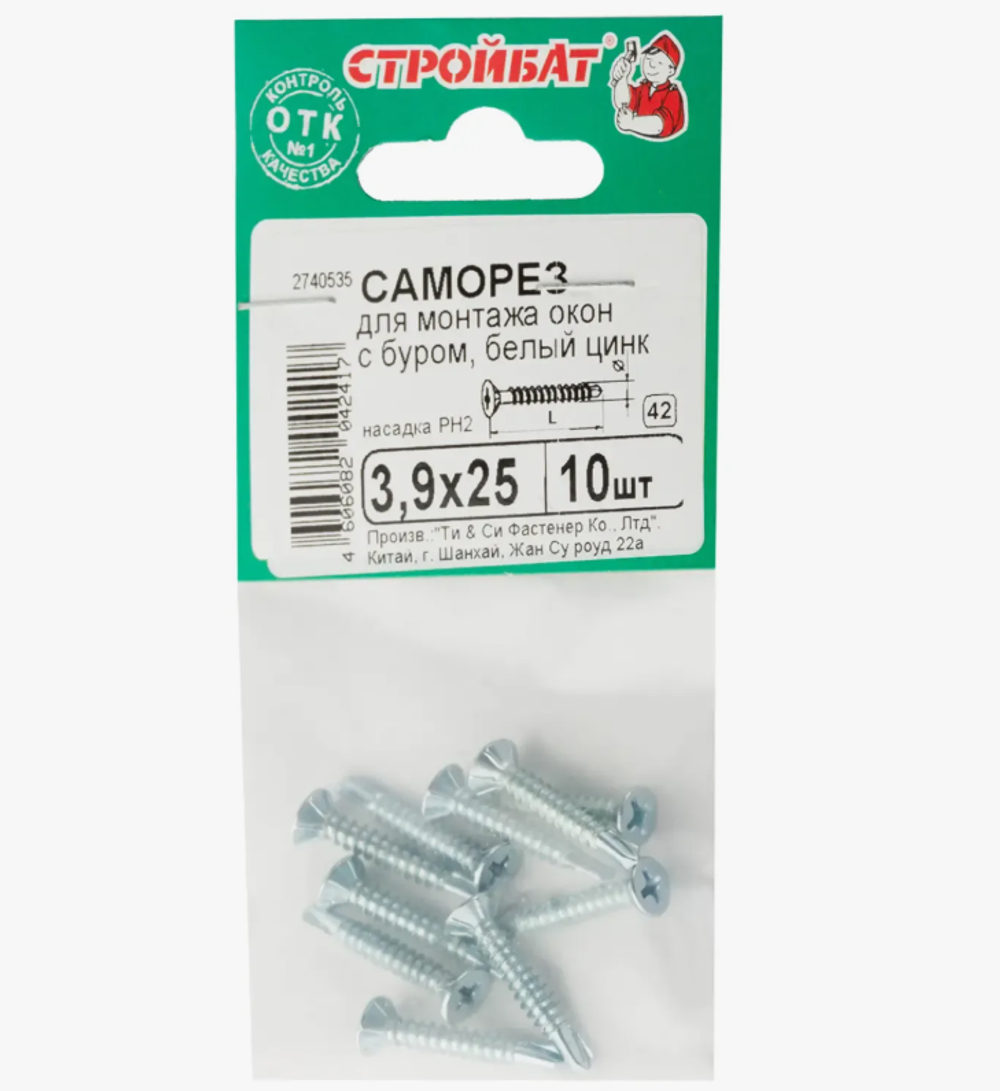 Саморезы Стройбат для монт. окон с буром 3,9x25 белый цинк 10 шт. 203731