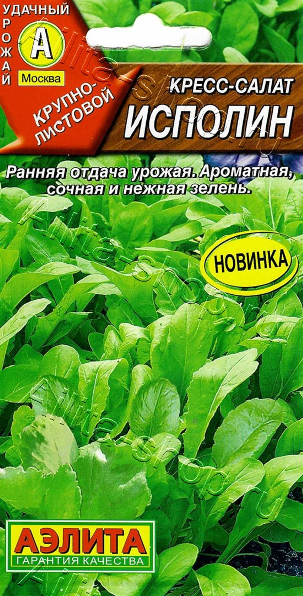 Кресс-салат Исполин 1 гр (Аэлита)