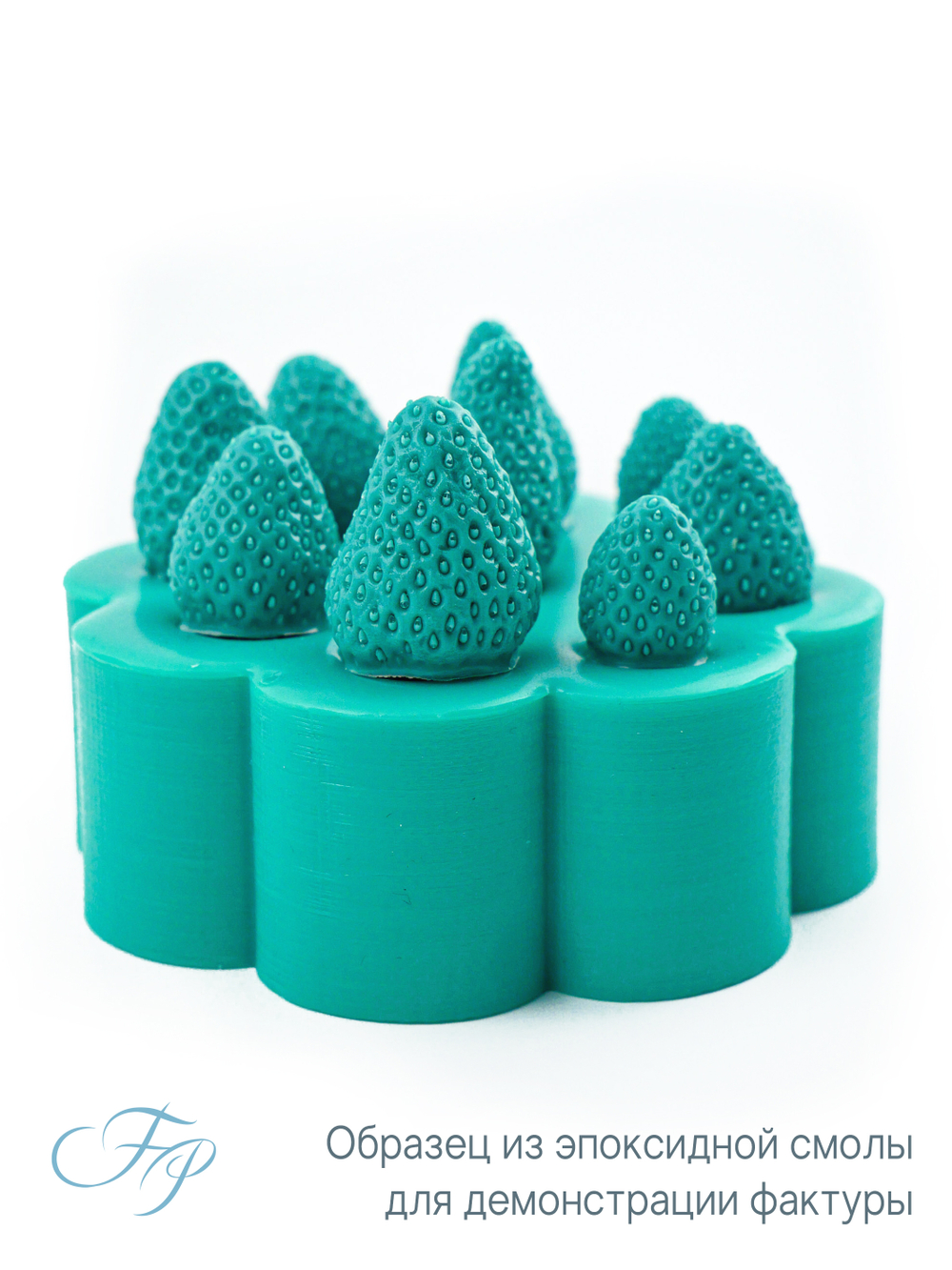 Молд клубника ягоды