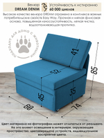 Кресло-кровать "Миник" 80 см