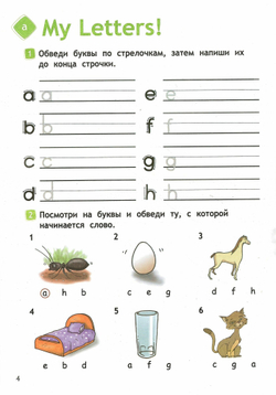 Быкова Н. И./Английский язык. 2 класс. Рабочая тетрадь. 2024