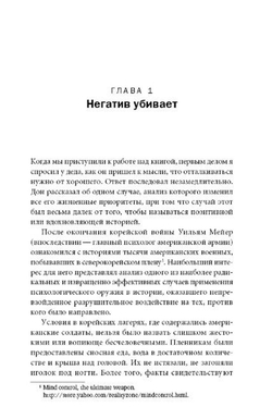 Сила оптимизма. Почему позитивные люди живут дольше