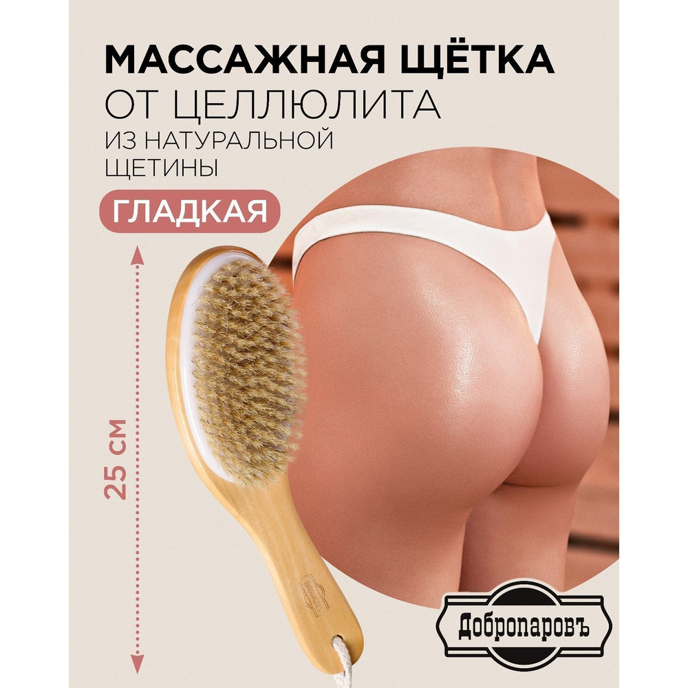 Банная щётка из натуральной щетины с ручкой (Цвет: не задано)