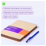 Ежедневник недатированный, А5, 136л., кожзам, Berlingo "Fuze", цветной срез, бежевый