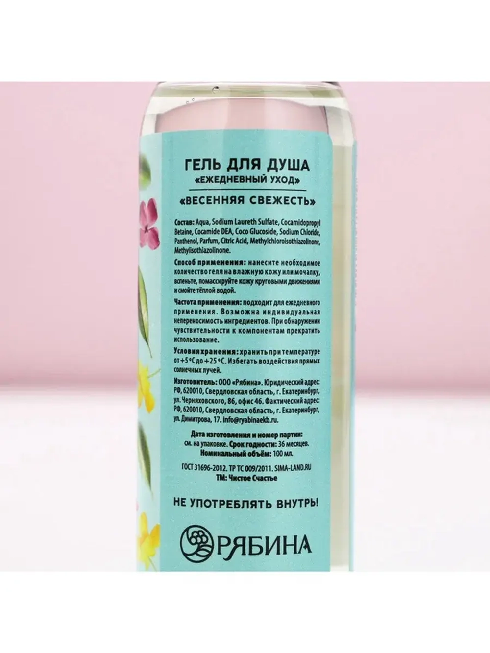 Подарочный набор «8 марта!», гель для душа, 3×100 мл, Чистое