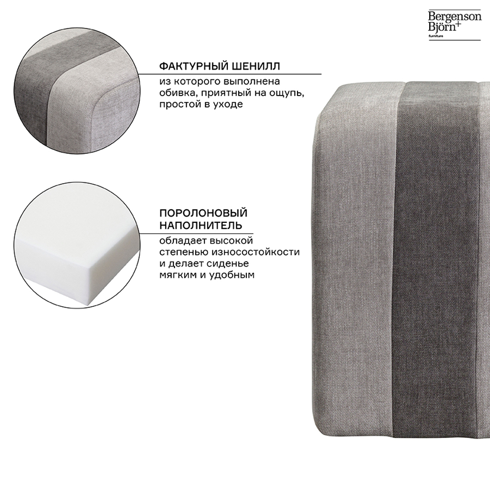 Пуф Berg Idar fh-idr-pf-pl-gr