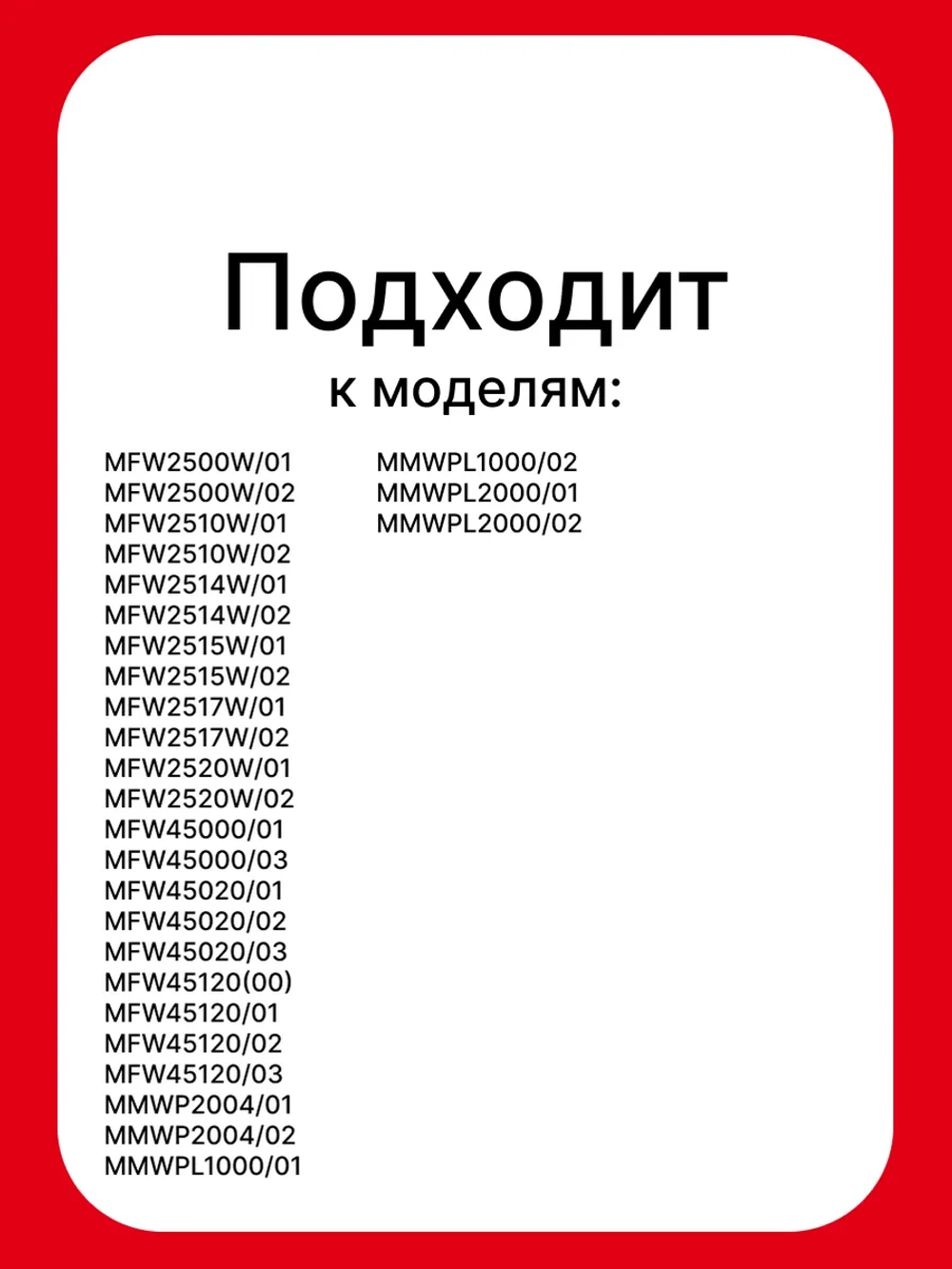 Прокладка шнека для мясорубки 10003445