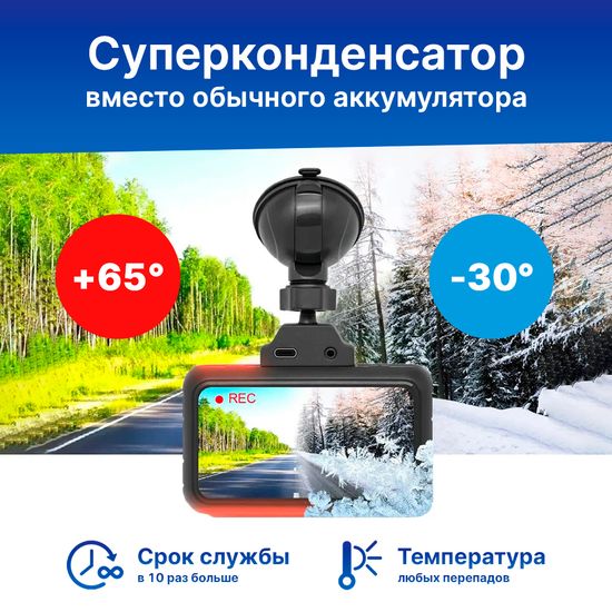 Видеорегистратор TrendVision TDR-725 Real 4K Max