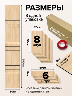 Декоративные панели для стен Сонома