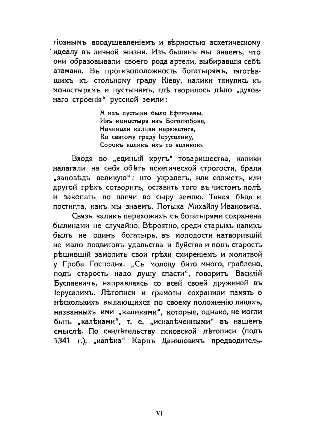 Стихи духовные. Словеса золотые | Ляцкий Евгений Александрович