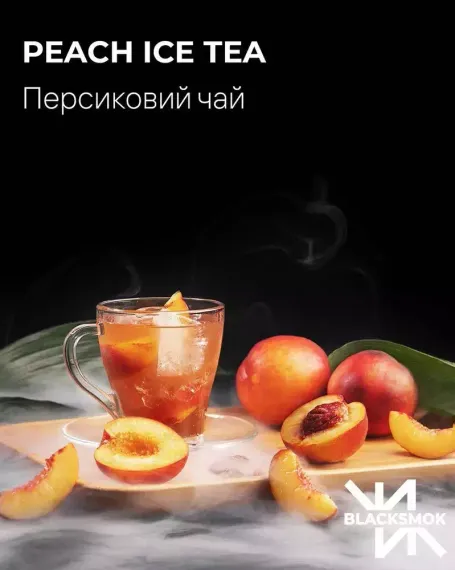 BLACK SMOK - Peach Ice Tea (100г)