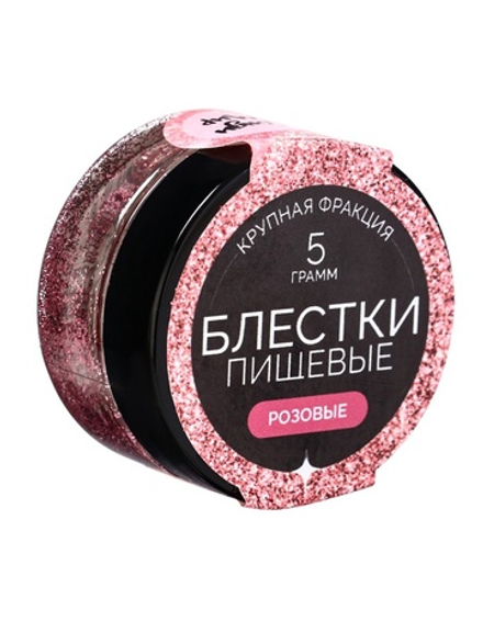 Блёстки пищевые КондиМир крупной фракции, розовые, 5 г