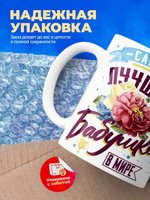 Кружка, Бабушка Камилла, с днем рождения!, 330мл