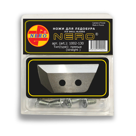 Ножи NERO (левое вращение) полукруглые 130М мм.