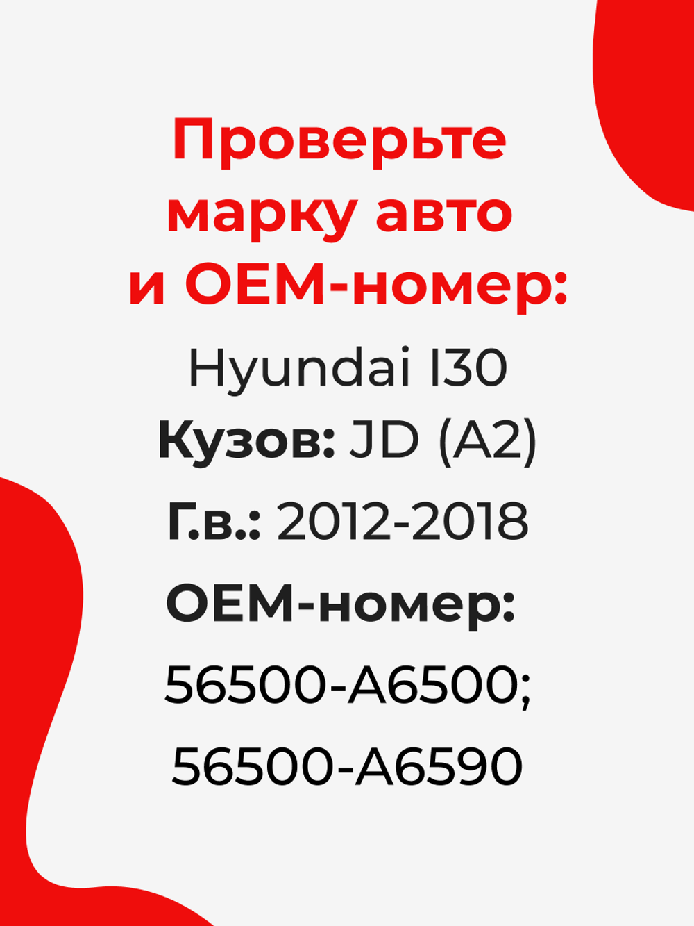 Ремкомплект рулевой рейки для ЭУР Hyundai I30(II) (R-24)