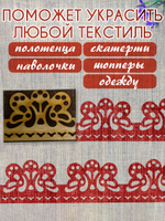 Деревянный штамп 165