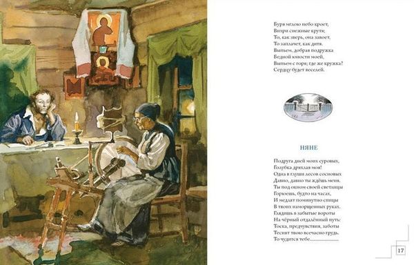 Стихи для детей