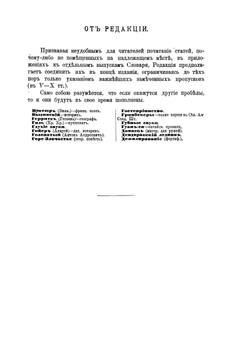 Энциклопедический словарь Брокгауза и Ефрона. Том XА. Десмургия — Домициан | Нет автора