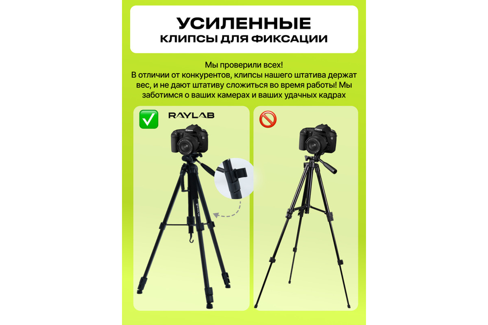 Штатив Raylab Travel 67 алюминиевый сплав (с головой)