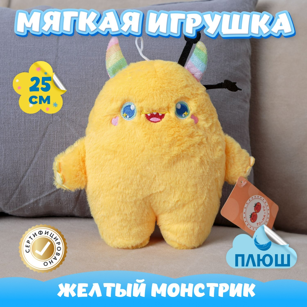 Мягкая игрушка плюшевая Монстр KiDWoW для девочек, мальчиков, малышей, детей, в подарок, для сна