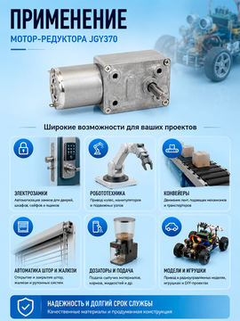 Мотор редуктор червячный JGY370 12V 30 об/мин (30 RPM) для автоматики и DIY